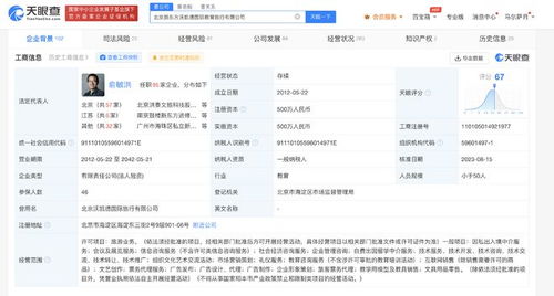 俞敏洪再執(zhí)新東方國(guó)際游學(xué)，深化自費(fèi)出國(guó)留學(xué)中介業(yè)務(wù)布局